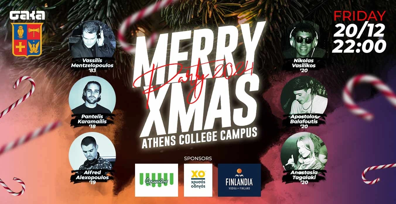 ΣΑΚΑ Christmas Party 2024