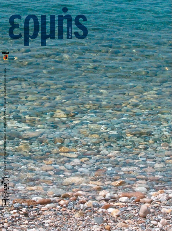 Τεύχος 15 – 2006 Β