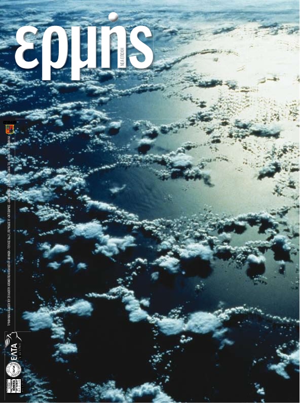 Τεύχος 21 – 2007 Δ