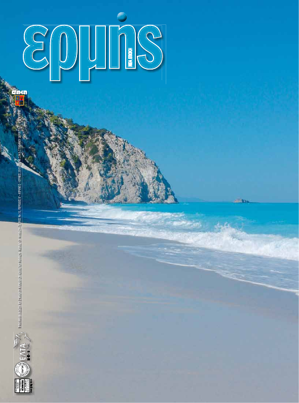 Τεύχος 35 – 2011 Β