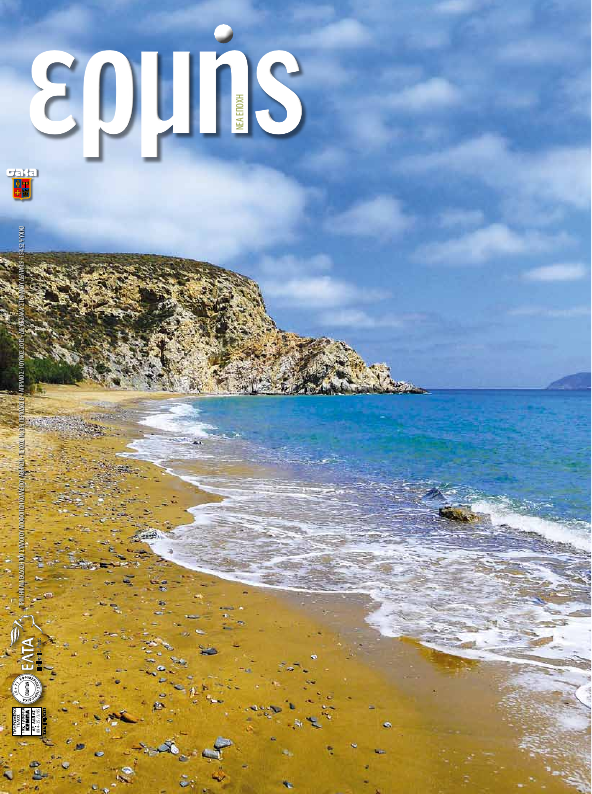 Τεύχος 39 – 2012 Β