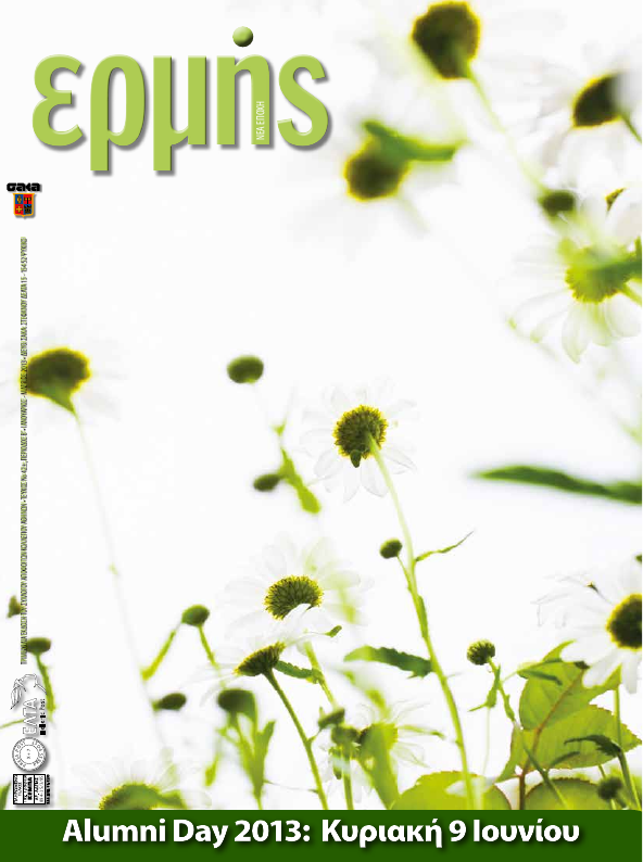 Τεύχος 42 – 2013 Α