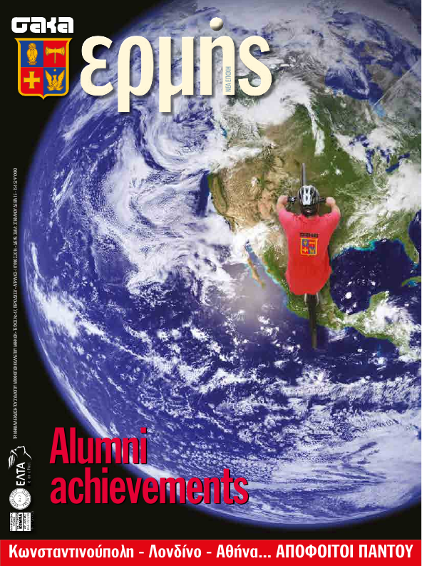 Τεύχος 47 – 2014 Β