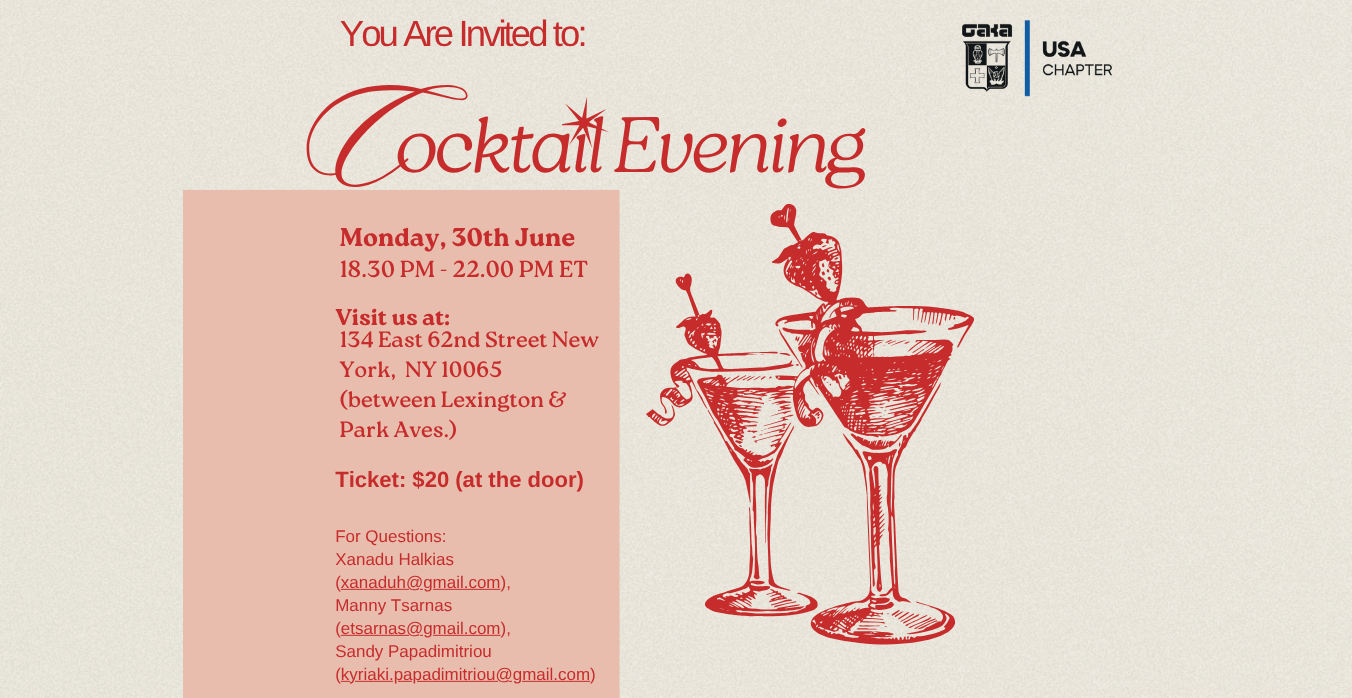 ΣΑΚΑ USA CHAPTER – Cocktails event