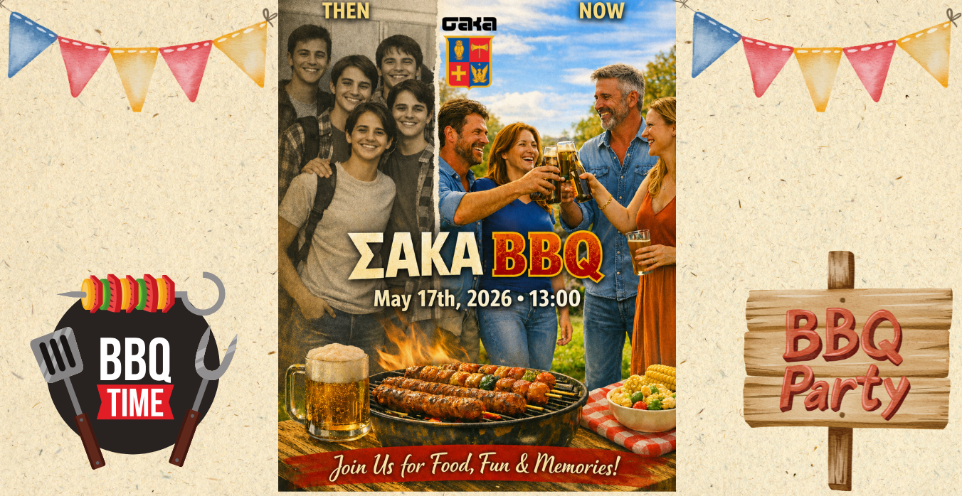 ΣΑΚΑ BBQ