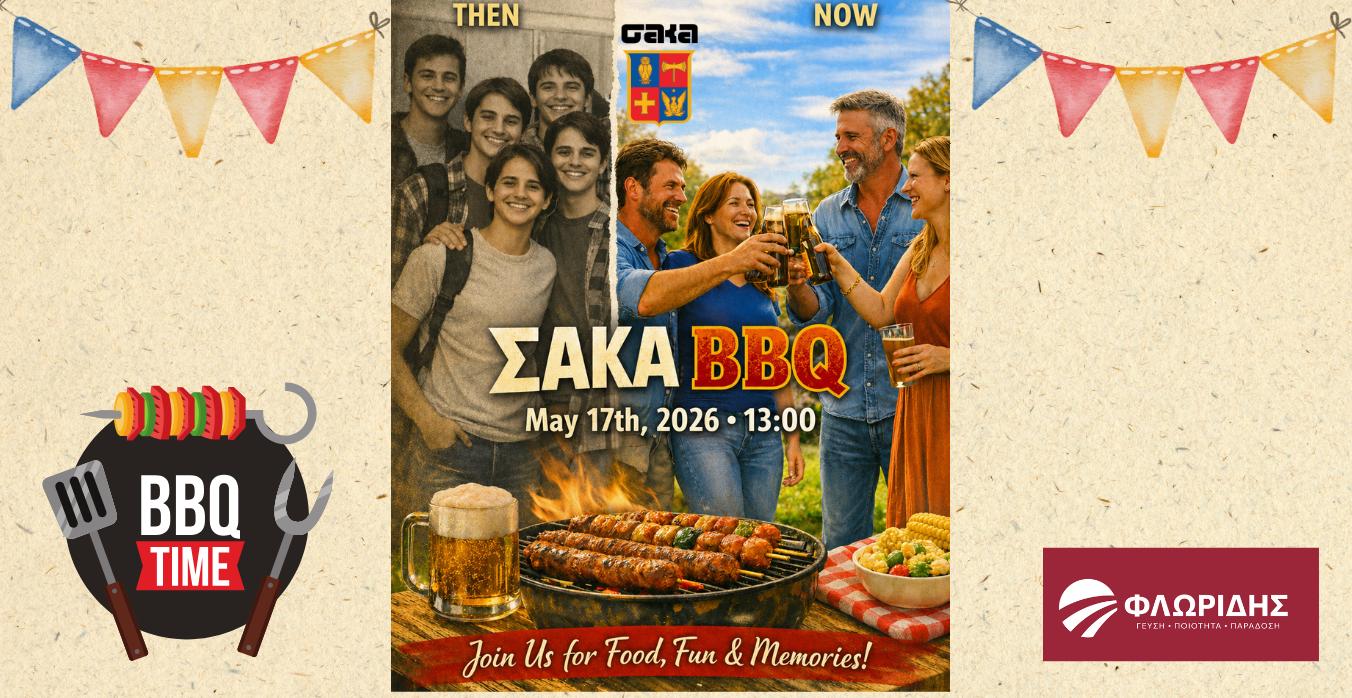 ΣΑΚΑ BBQ