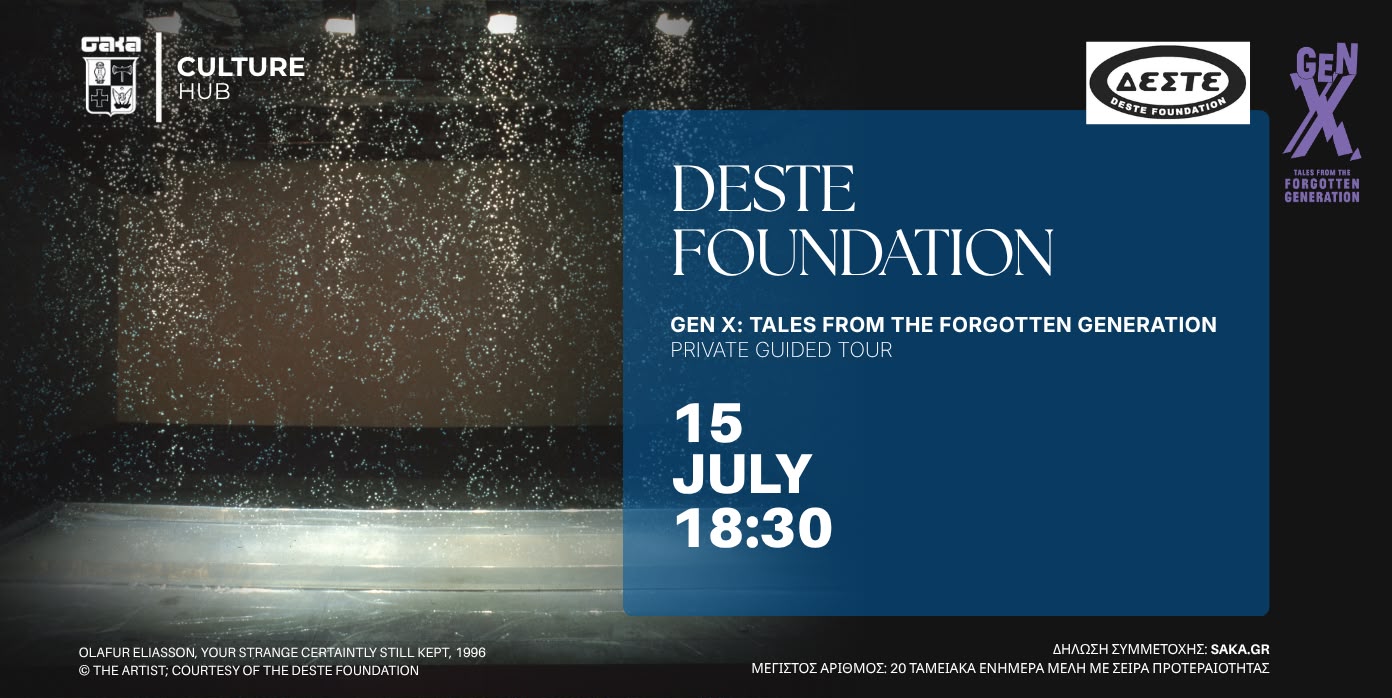 ΣΑΚΑ Culture Hub x DESTE Foundation – Private Guided Tour