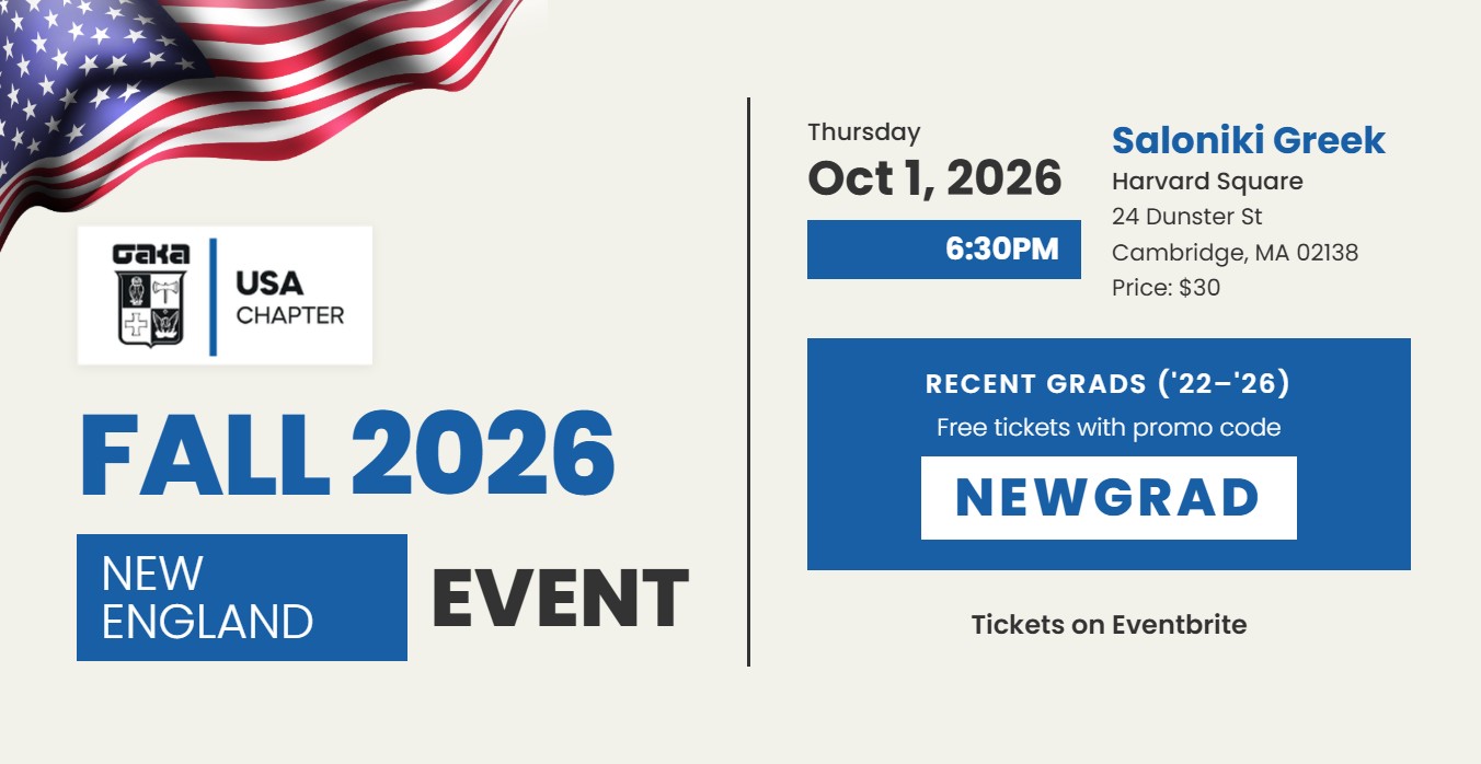 ΣΑΚΑ USA CHAPTER – New England Fall 2026 Event